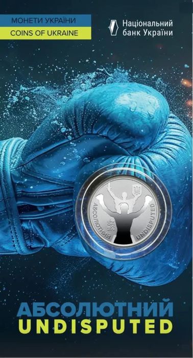 Монети/Флора і фауна/Павутина/Міста Героїв/Пльонтонізм/Орьнек/Кінь/ЗСУ