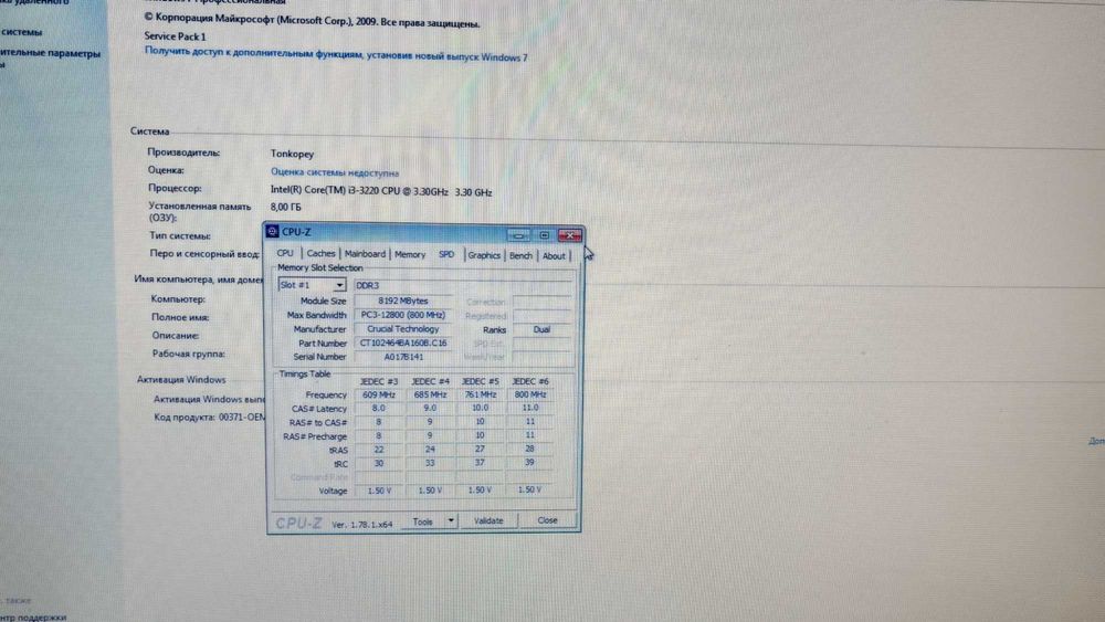 Оперативна пам'ять, ОЗУ DDR3 8gb