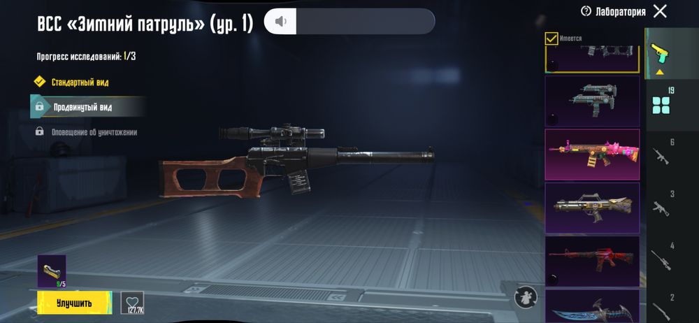 Аккаунт Pubg Mobile