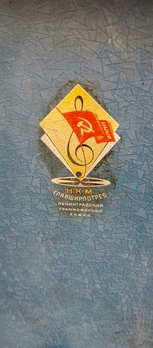 Радянський портативний патефон