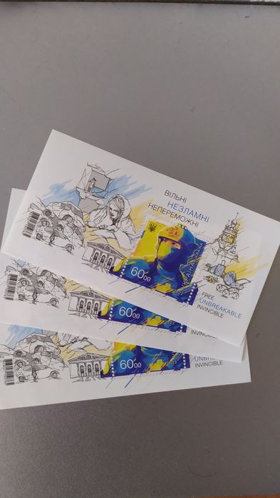 Незламні марка України