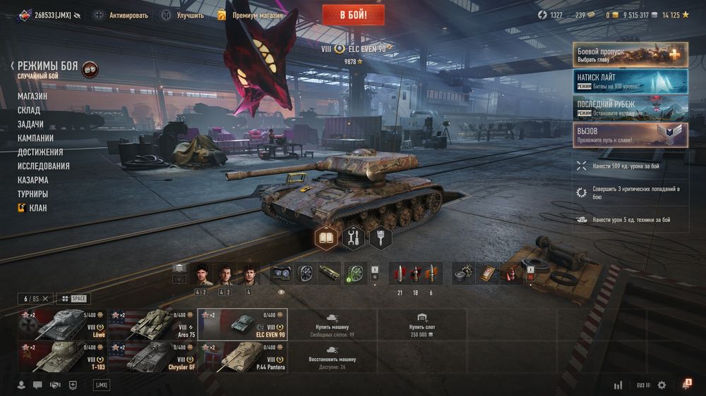 Аккаунт World Of Tanks