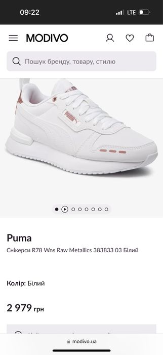 Кросівки снікерси puma жіночі білі
