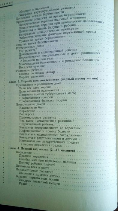 Полная энциклопедия. Здоровье детей. Лечение без лекарств.