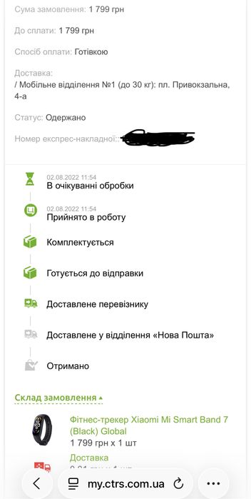 Xiaomi Smart Band 7, фітнес-браслет mi band 7