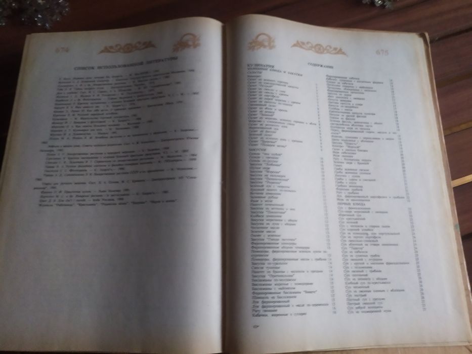 Инцыклопедия Хозяюшка Кулинария, рукоделие, домашний лечебник.