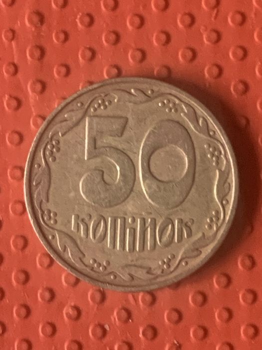 Продам пятисят копеек четыре ягоды