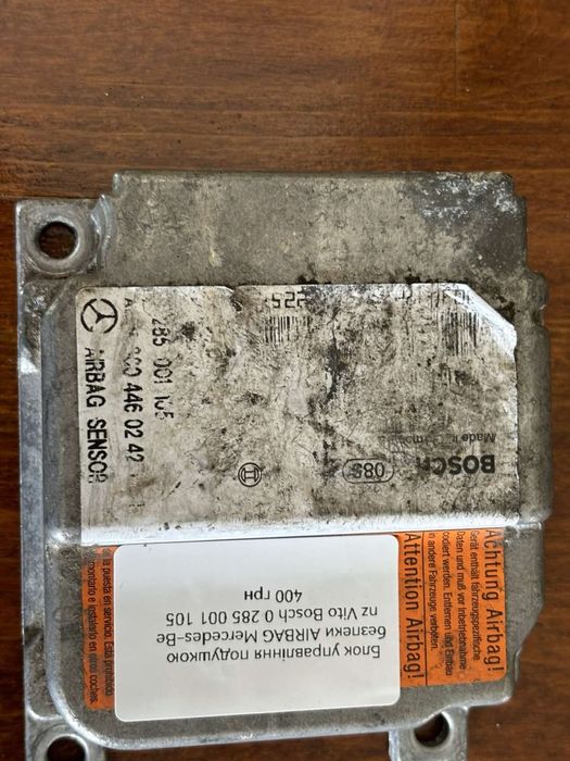 Блок управління подушкою безпеки AIRBAG