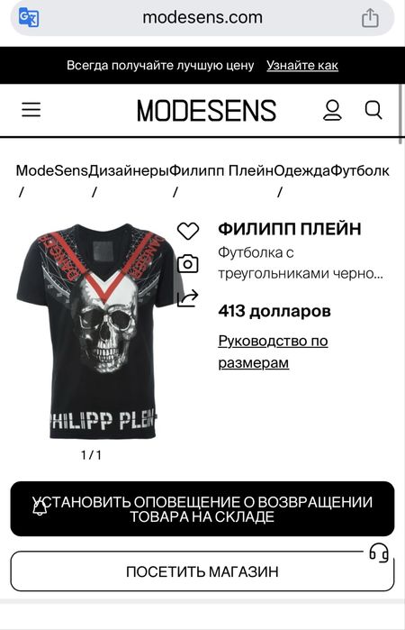 Футболка Philipp Plein оригінал