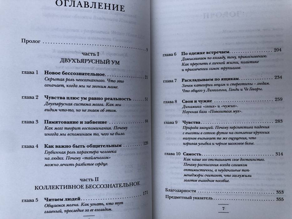 Леонард Млодинов. Неосознанное.: 780 грн. - Книги / журналы Киев