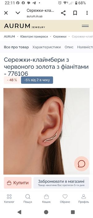 Нові сережки -  клаймбери срібні 925