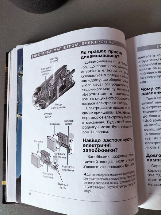 Наука, винаходи, техніка