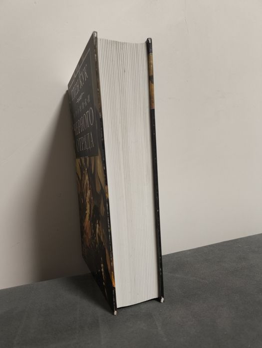 Глен Кук. Хроники черного отряда