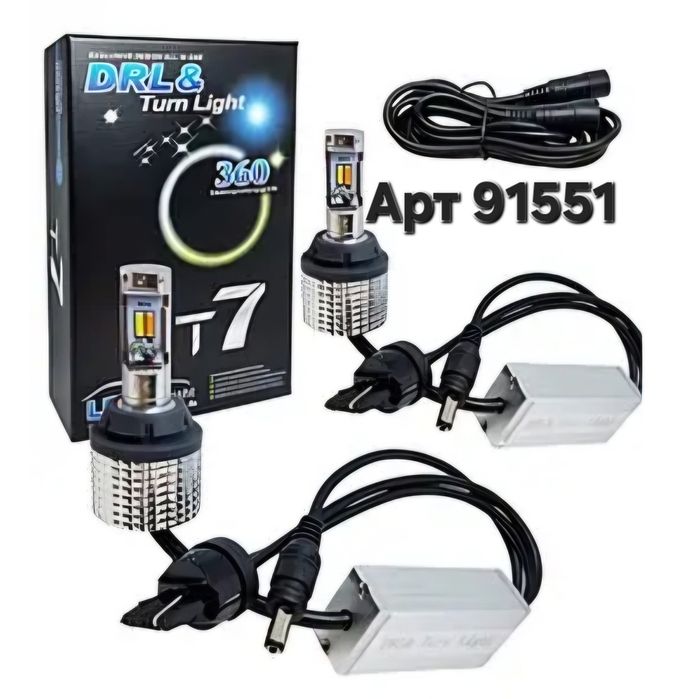 ДХО в ПОВОРОТ Led  white+yellow лампа 1157 7443 Canbus  Обманка