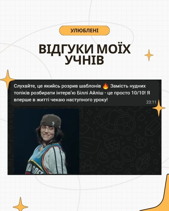 Репетитор з італійської та французької мов