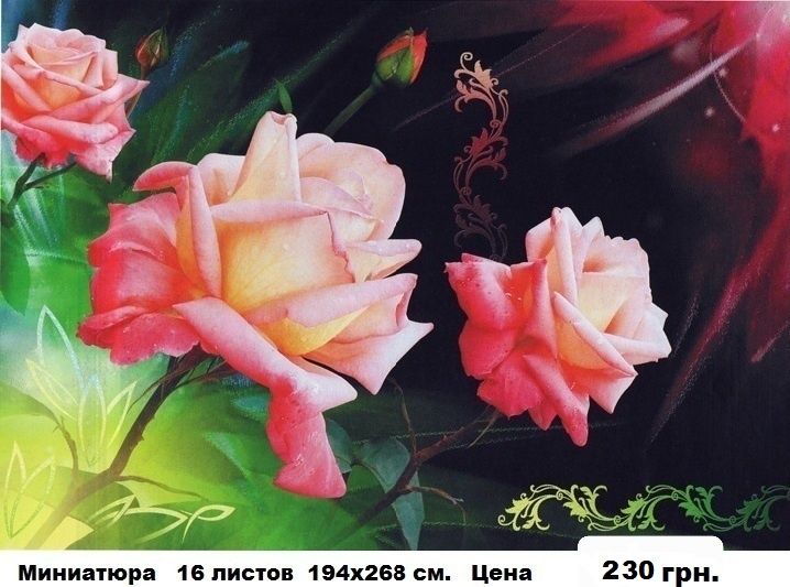 Фотообои глянцевые!  Шпалери.