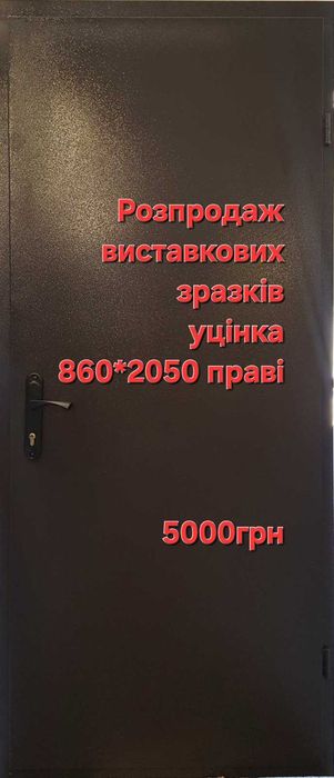 Входные металлические двери новые и бу распродажа вхідні двері