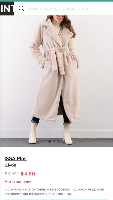 Екг Шуба ISSA Plus, розмір S