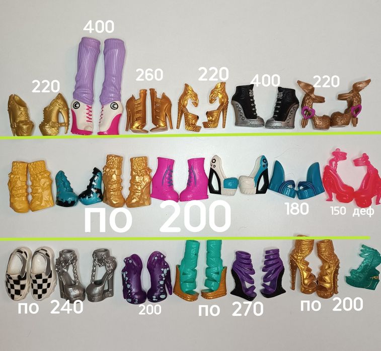 Взуття  аксесуари монстер хай monster high