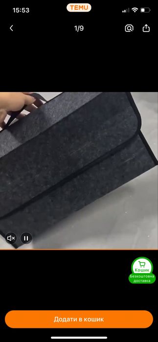 Органайзер для авто