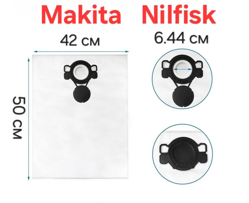 Мешок для пылесоса Makita VC 2512L   Мішки для  будівельного пилососа