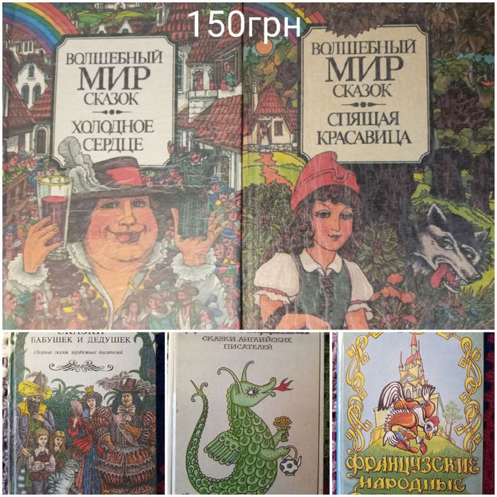 Набір дитячих книжок