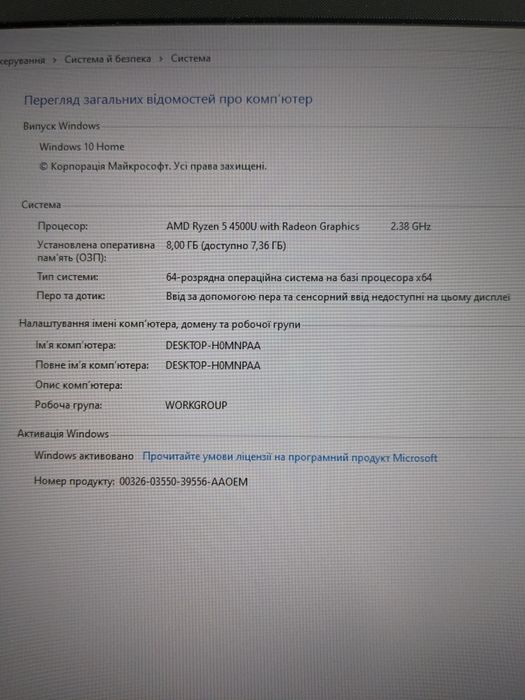 Ноутбук HP 15s-eq1012ua