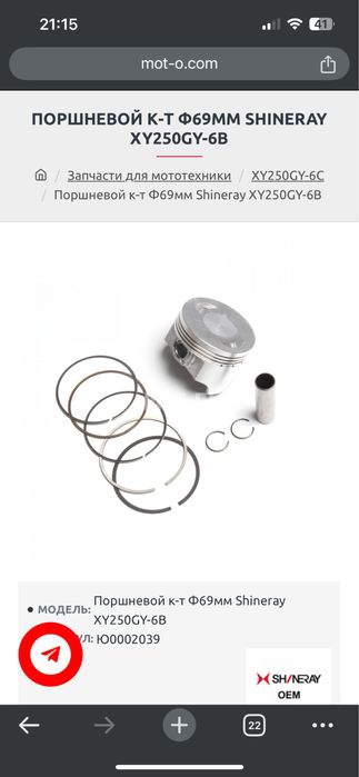 Продам поршневой к-т ф69