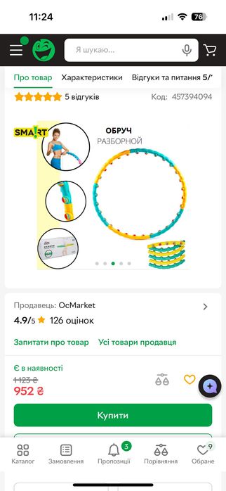 Обруч масажний з кульками хула хуп