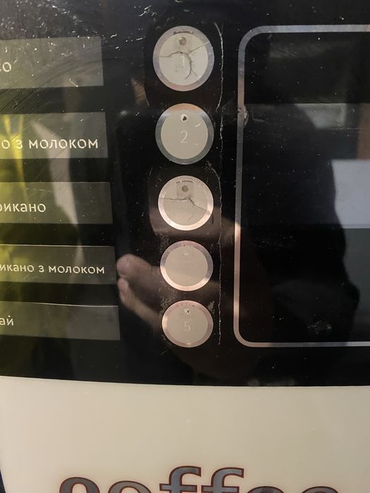 Вендінгова кавомашина