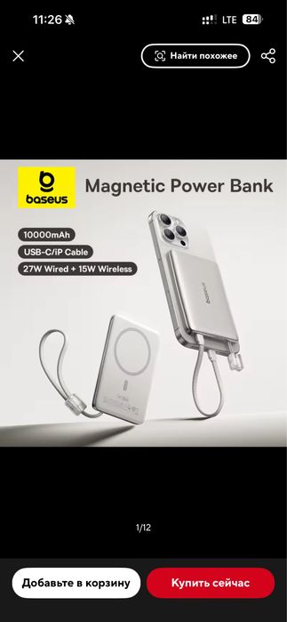 Павербанк базеус baseus PicoGo 10000mAh magsafe беспроводной