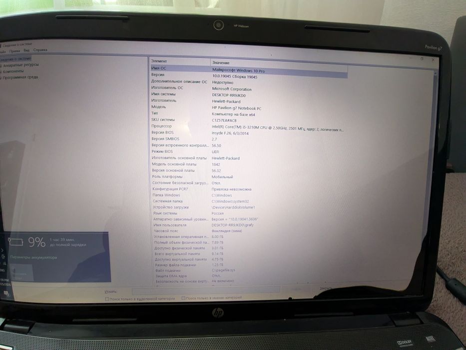 HP pavilion G7 бита матриця