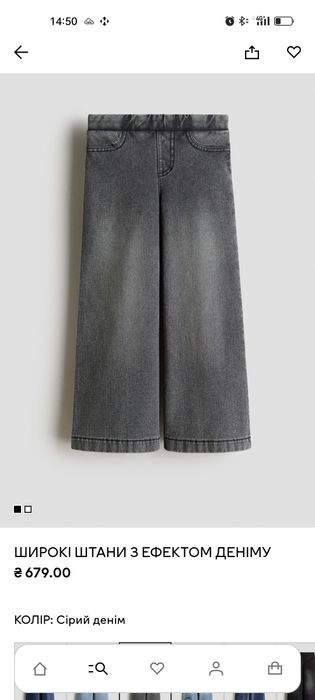 Широкі джинси на дівчинку H&M, розмір 104. Нові