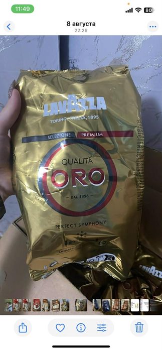 Lavazza 7 rodzajów
