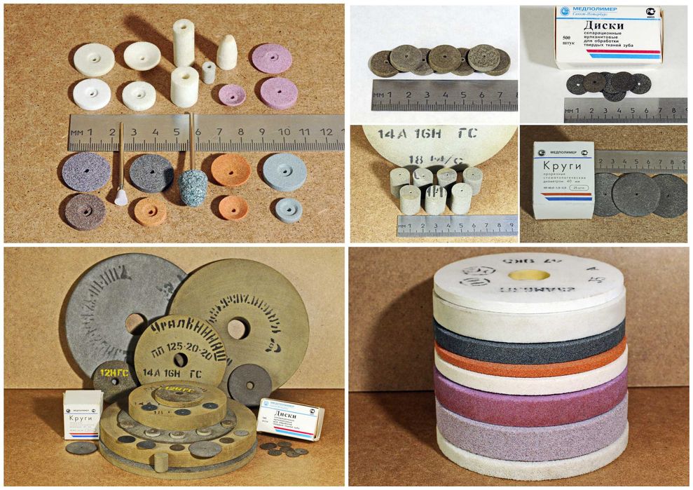 Круги  абразивные  и  вулканитовые