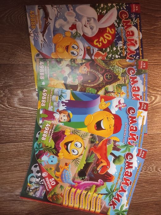 Смайлик для дітей 5-10 років розважально-пізнавальний журнал 2023