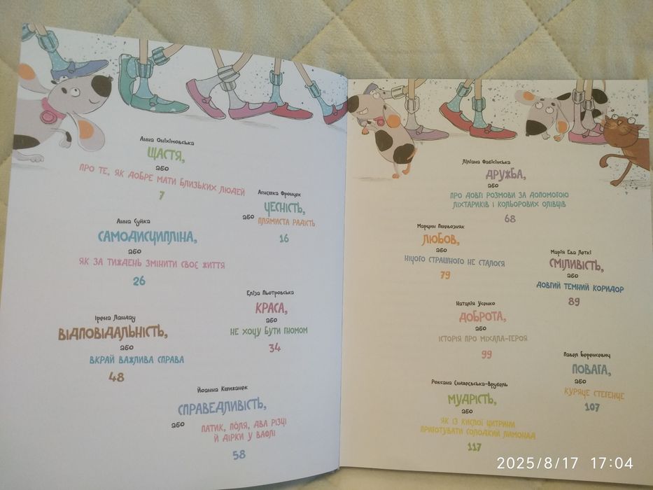 12 важливих історій. Що таке життєві цінності