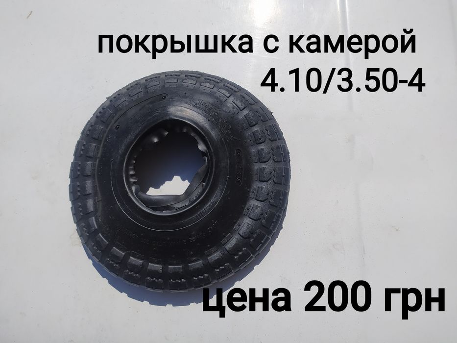Покрышки + камера на тачки тележки  візок мотоблок 3.50-4 4.00-8