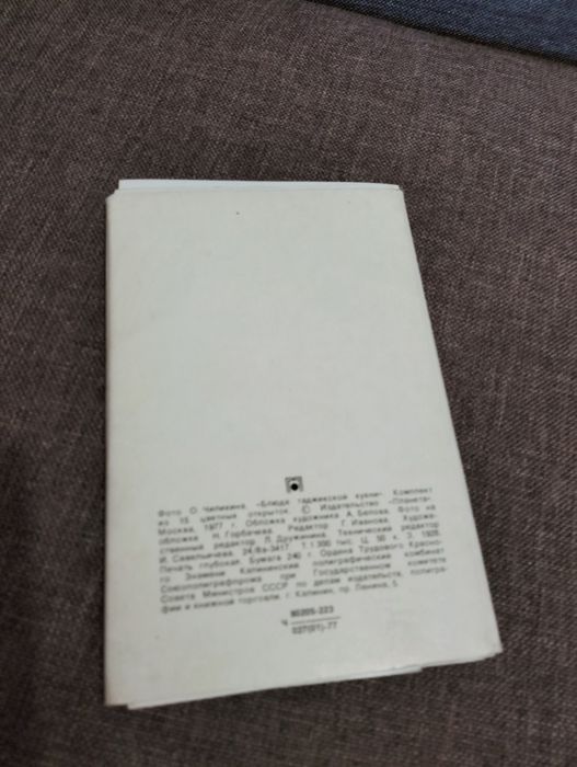 Набор открыток блюда Таджикской кухни