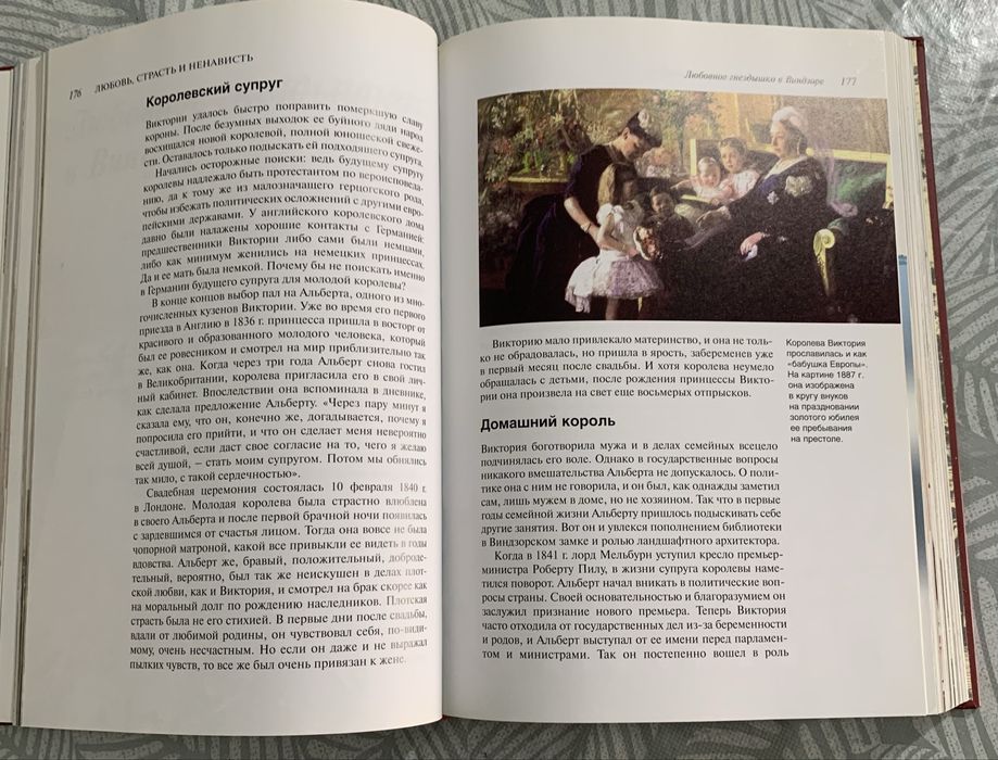 Книга ,,Удивительные истории из глубины времен,,