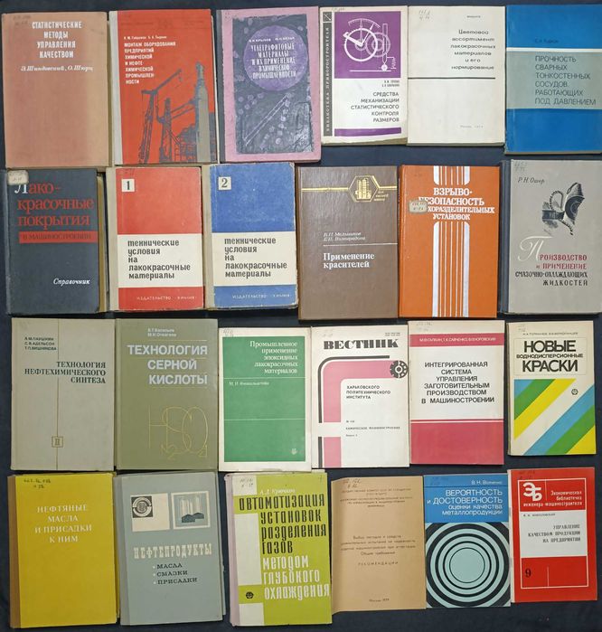 Різна технічна література та література з точних наук лот 25.42