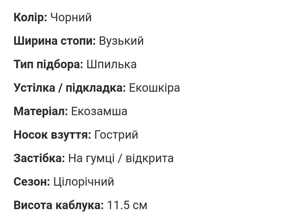 Туфлі лодочки чорні