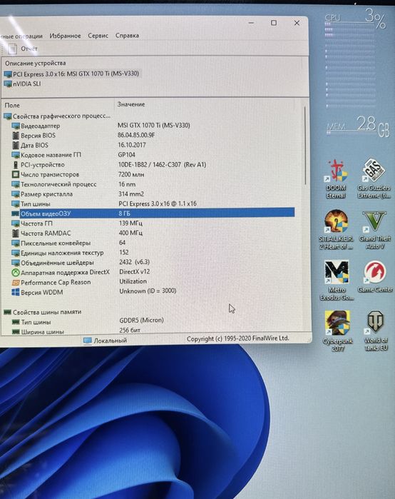 ПК/аналог i9-9900F, 8C, 16T/RAM 32Gb/GTX 1070Ti 8Gb/SSD 256Gb/HDD 2Tb