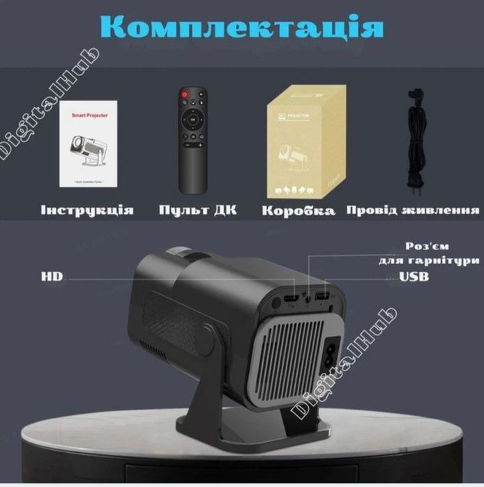 Проектор Hy320 новий