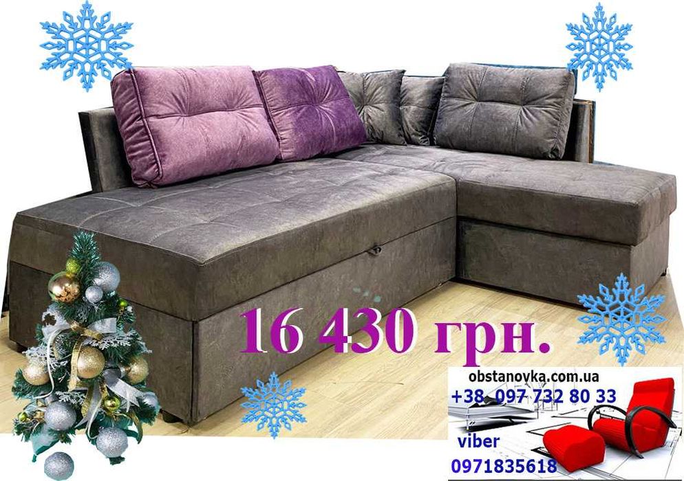 Кутовий угловой диван Париж 155*200 ортопед малогабаритний