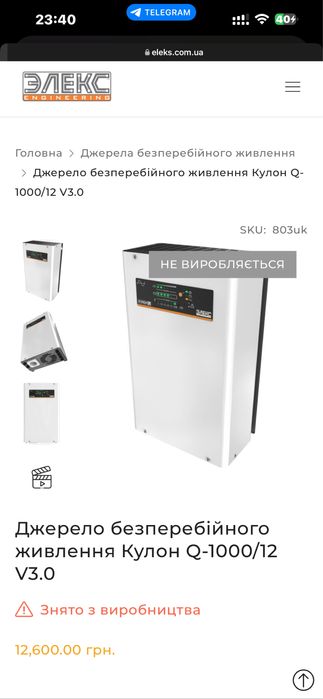 Безперебійник,ДБЖ, ИБС