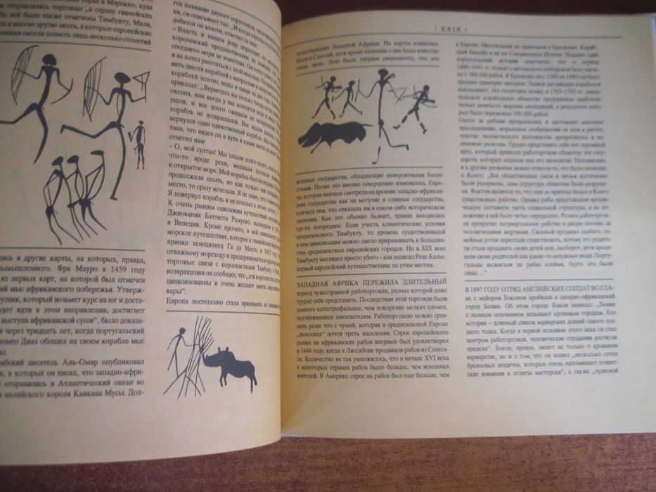 Йосеф Вагнер. Царь зверей не лев. Братислава 1984