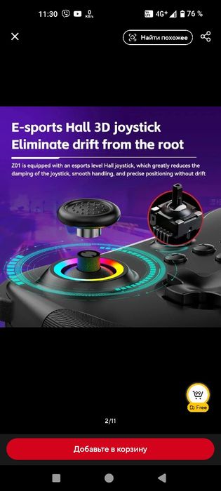 Беспроводной игровой контроллер ZO1