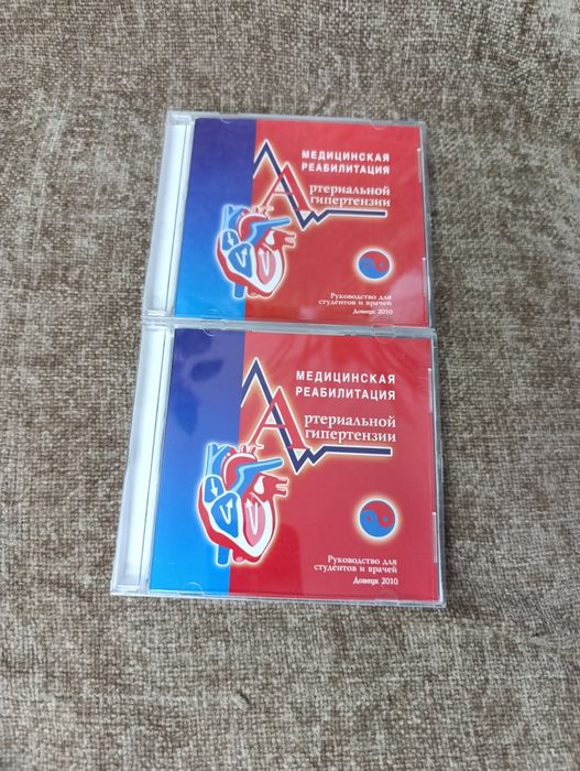 CD-диск медична реабілітація артеріальної гіпертензії