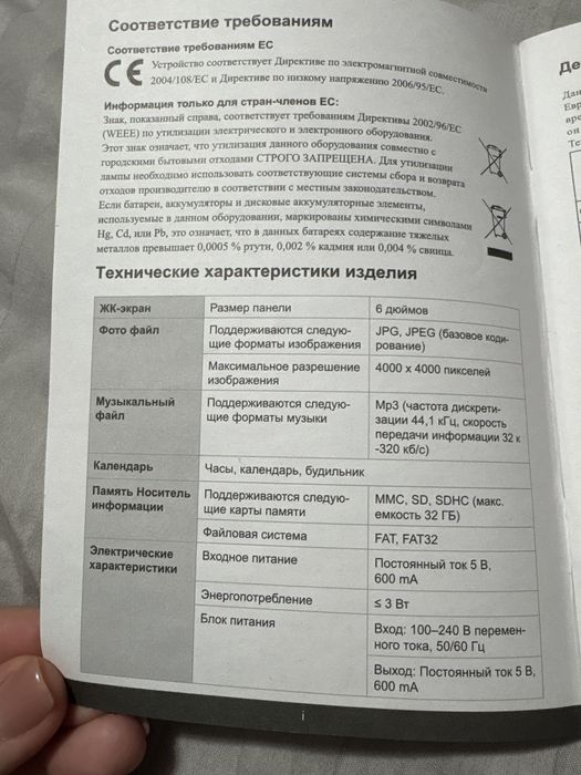 Цифрова фоторамка viewsonic VFM670W